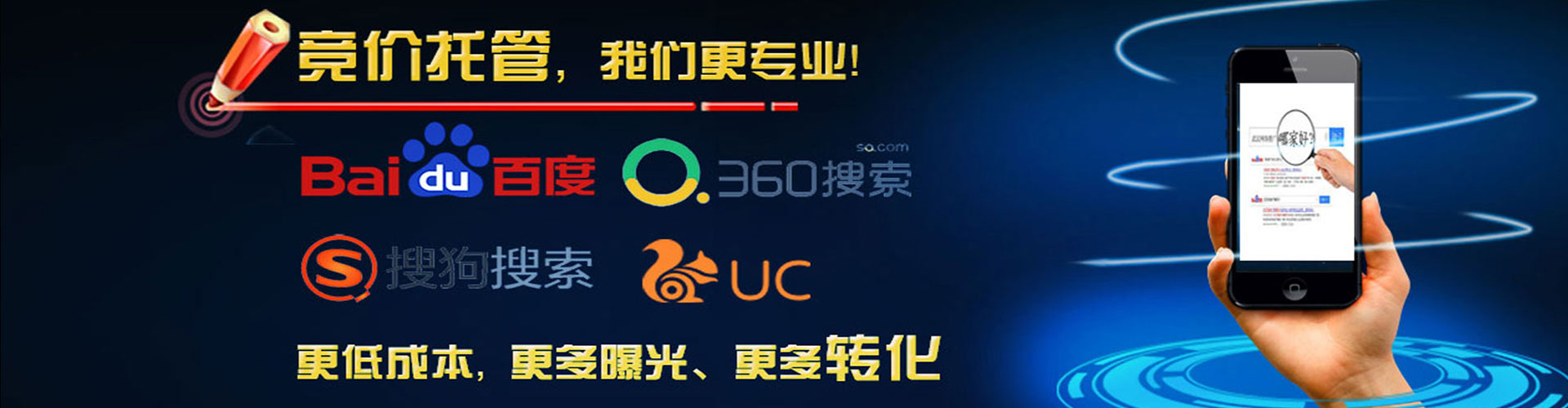 白水百度竞价运营