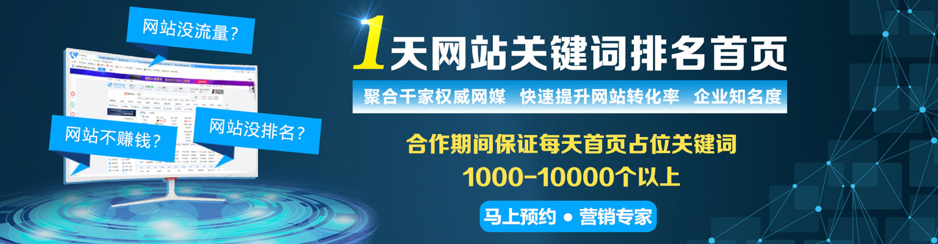 白水sem开户